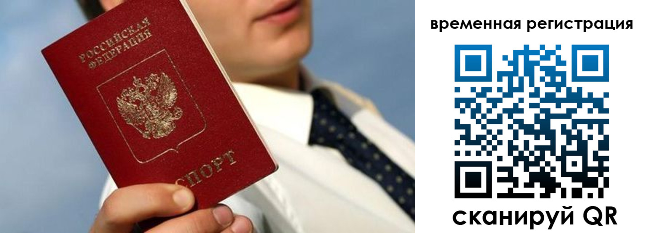 временная регистрация в Березниках