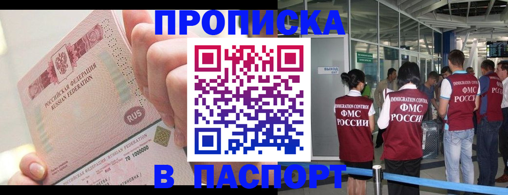 прописка от собственника в Березниках