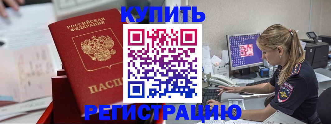 миграционный учет в Березниках