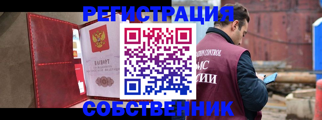 прописка для работы в Березниках