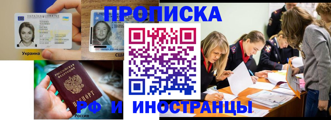 временная регистрация законно в Березниках