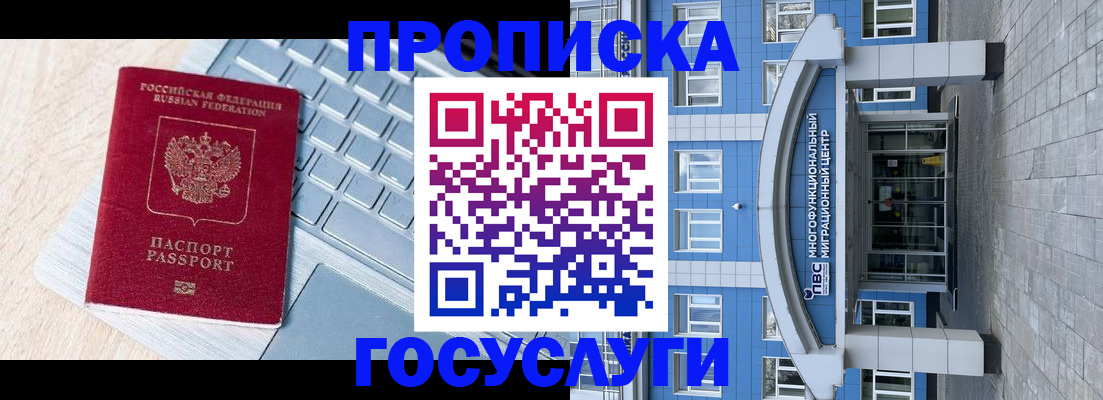 временная регистрация недорого в Березниках