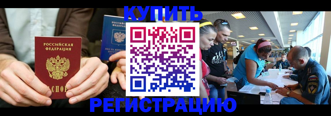 временная прописка в Березниках